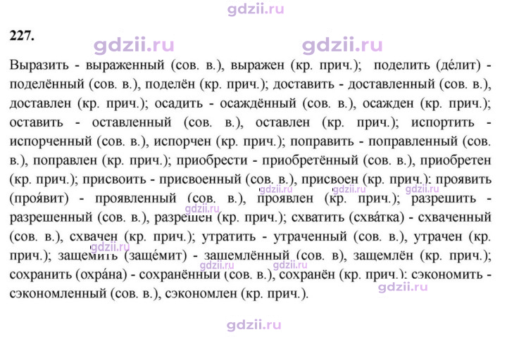 Скан решения номера 227