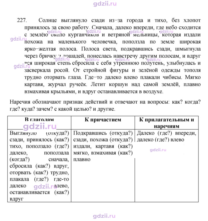 Скан решения номера 227