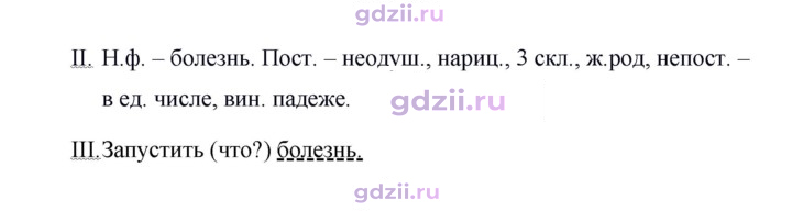 Скан решения номера 227