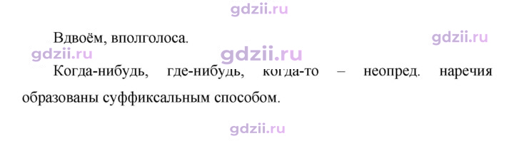 Скан решения номера 229