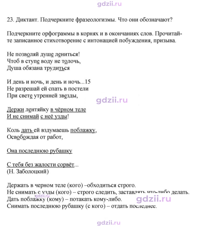 Скан решения номера 23