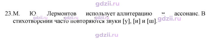 Скан решения номера 23