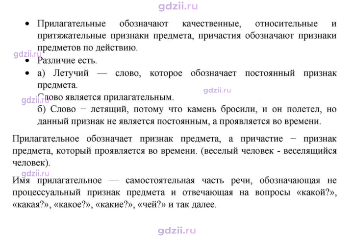 Скан решения номера §23