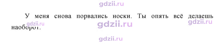 Скан решения номера 231