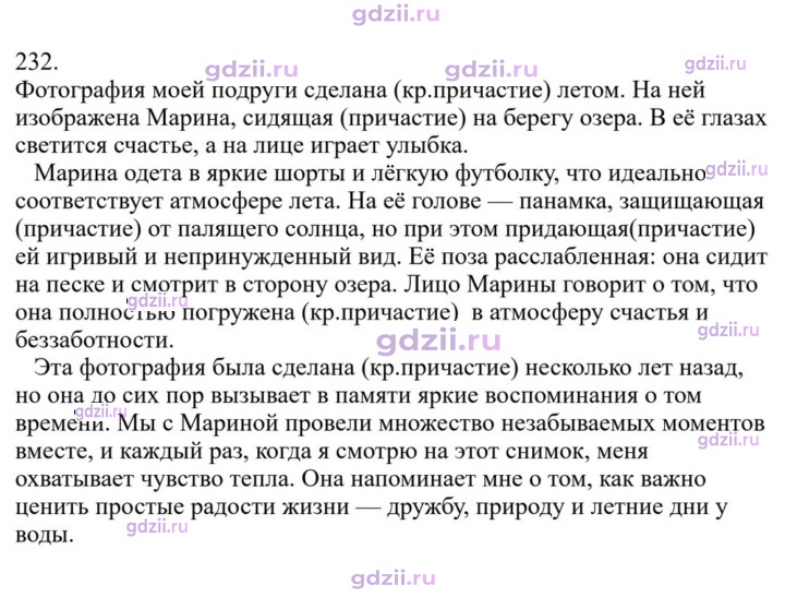 Скан решения номера 232