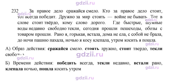Скан решения номера 232