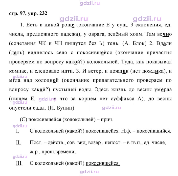 Скан решения номера 232