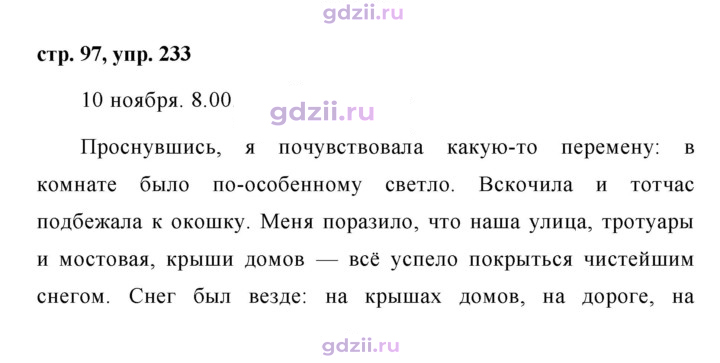 Скан решения номера 233