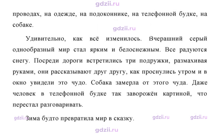 Скан решения номера 233