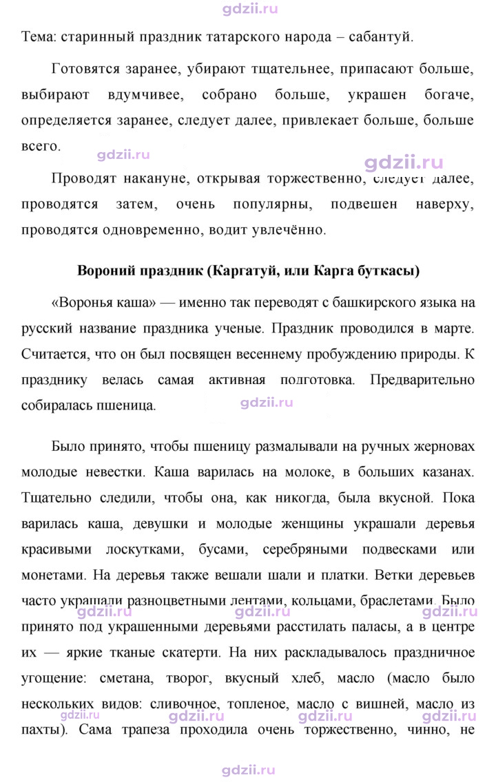 Скан решения номера 235