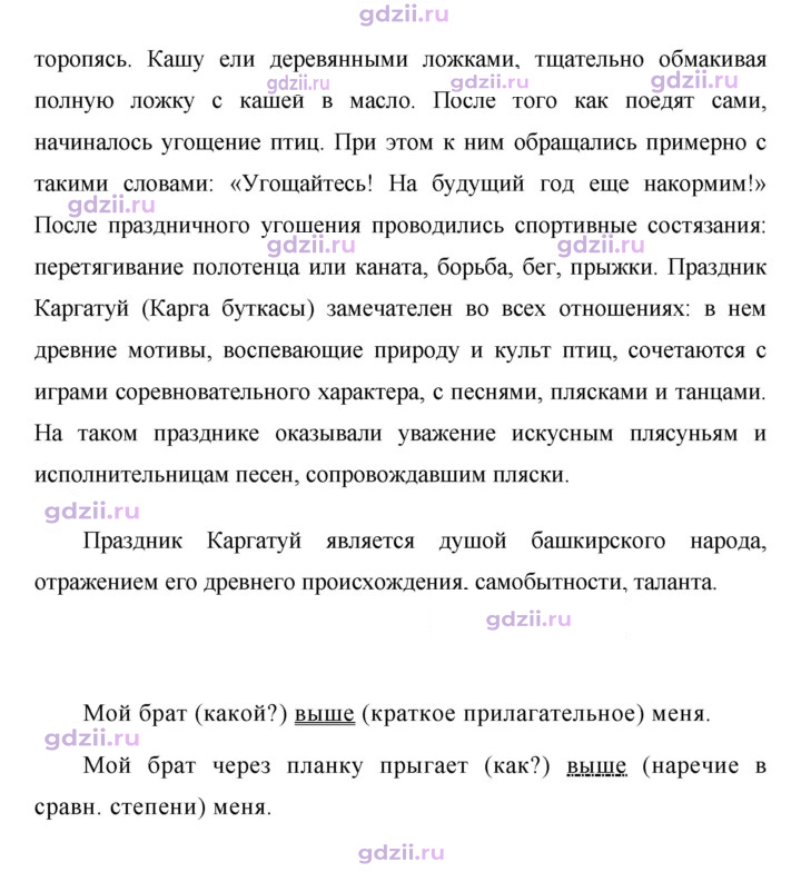 Скан решения номера 235