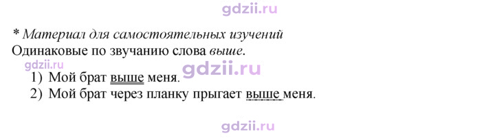 Скан решения номера 235