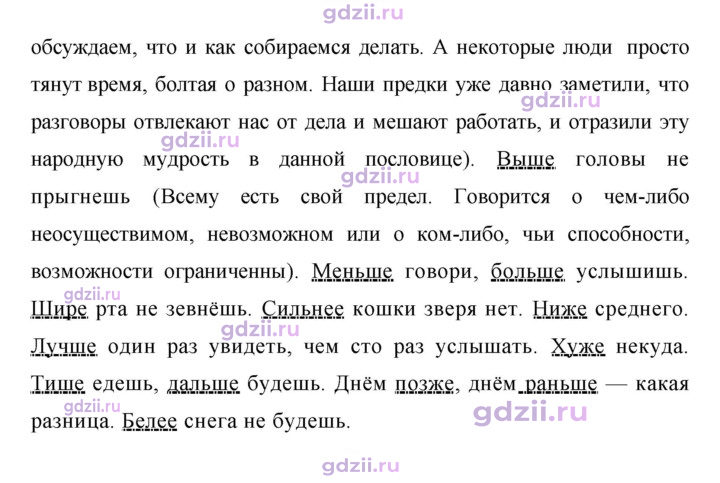 Скан решения номера 236
