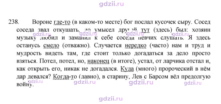 Скан решения номера 238