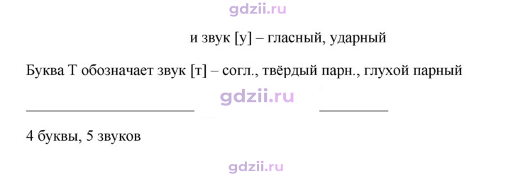 Скан решения номера 238