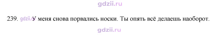 Скан решения номера 239