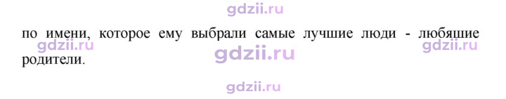 Скан решения номера 239