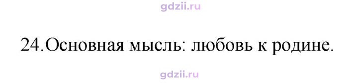 Скан решения номера 24