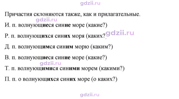 Скан решения номера §24