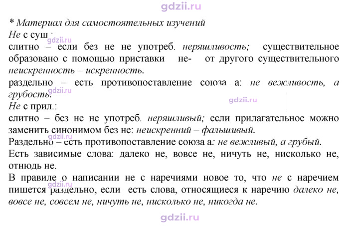 Скан решения номера 240