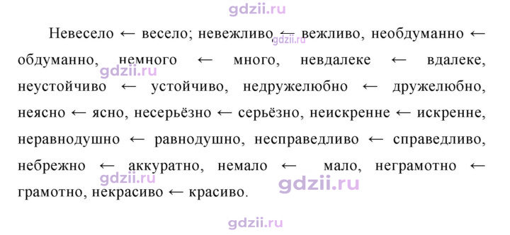 Скан решения номера 241