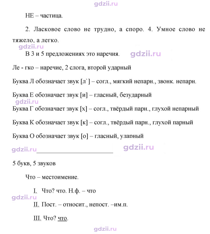 Скан решения номера 243
