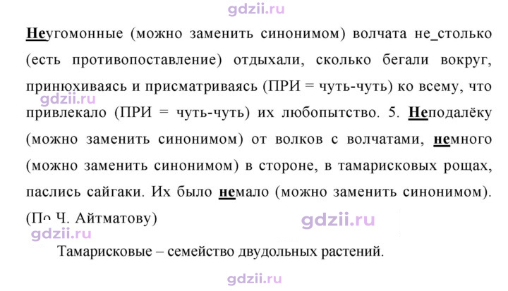 Скан решения номера 244