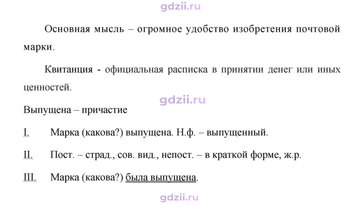 Скан решения номера 248