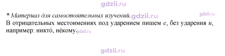 Скан решения номера 249