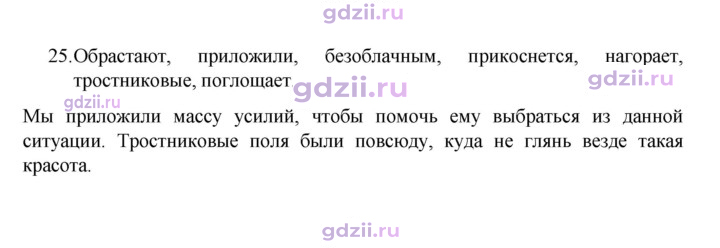 Скан решения номера 25