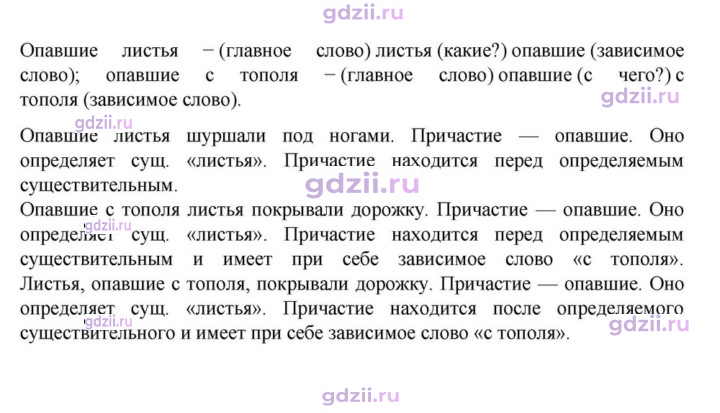 Скан решения номера §25