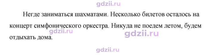 Скан решения номера 250