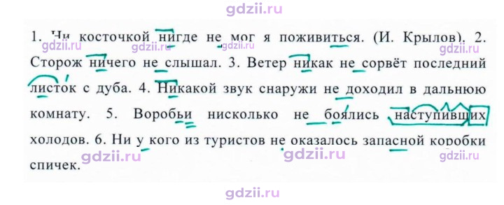 Скан решения номера 252