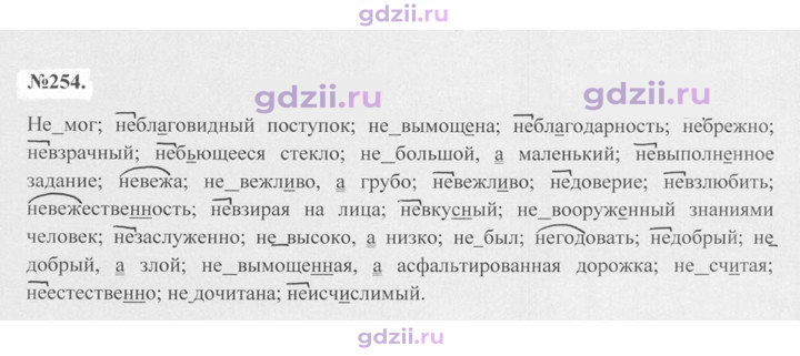 Скан решения номера 254