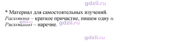 Скан решения номера 255