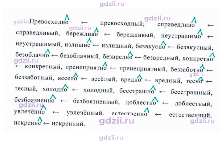 Скан решения номера 256