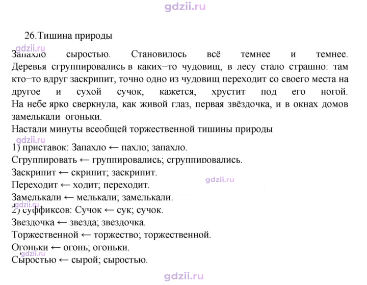 Скан решения номера 26