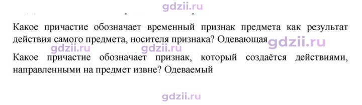 Скан решения номера §26