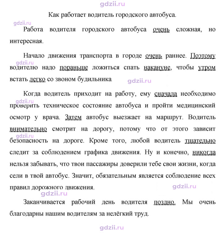 Скан решения номера 262