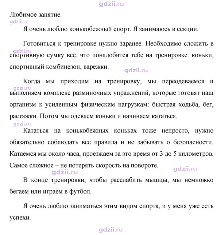 Скан решения номера 264