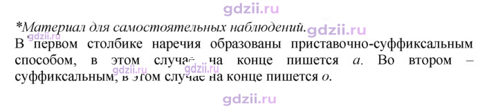 Скан решения номера 267