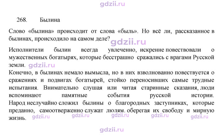 Скан решения номера 268