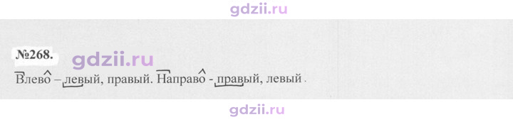 Скан решения номера 268