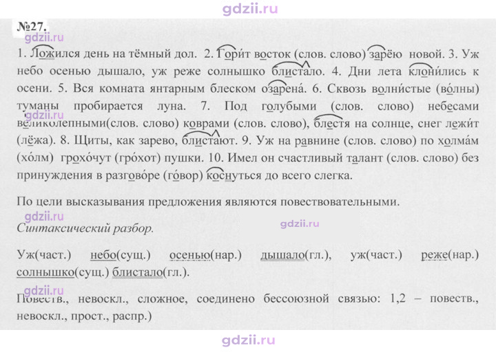 Скан решения номера 27