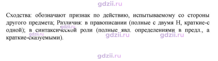 Скан решения номера §27