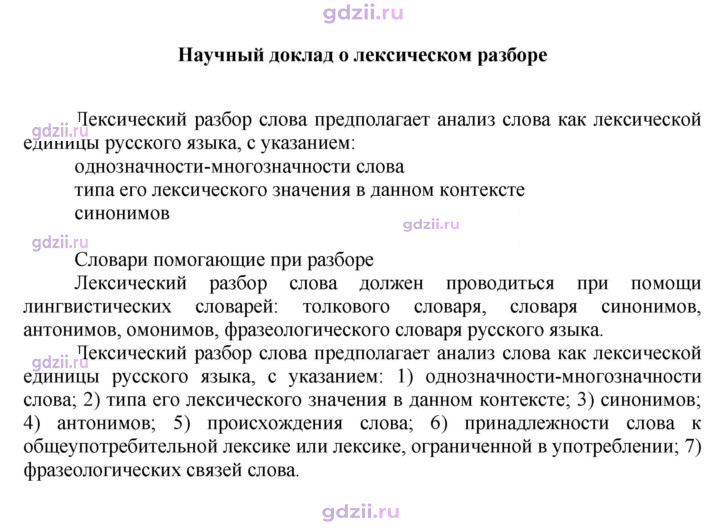 Скан решения номера 270