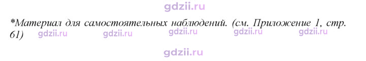 Скан решения номера 273