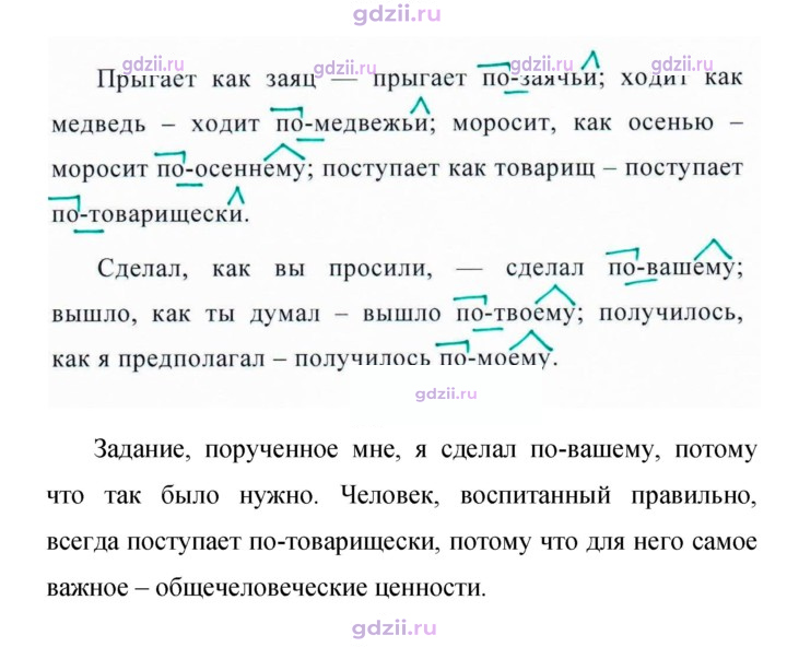 Скан решения номера 274