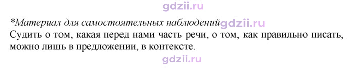 Скан решения номера 274