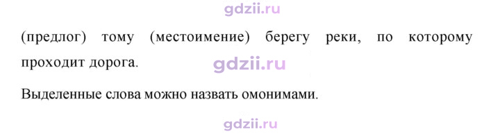 Скан решения номера 275
